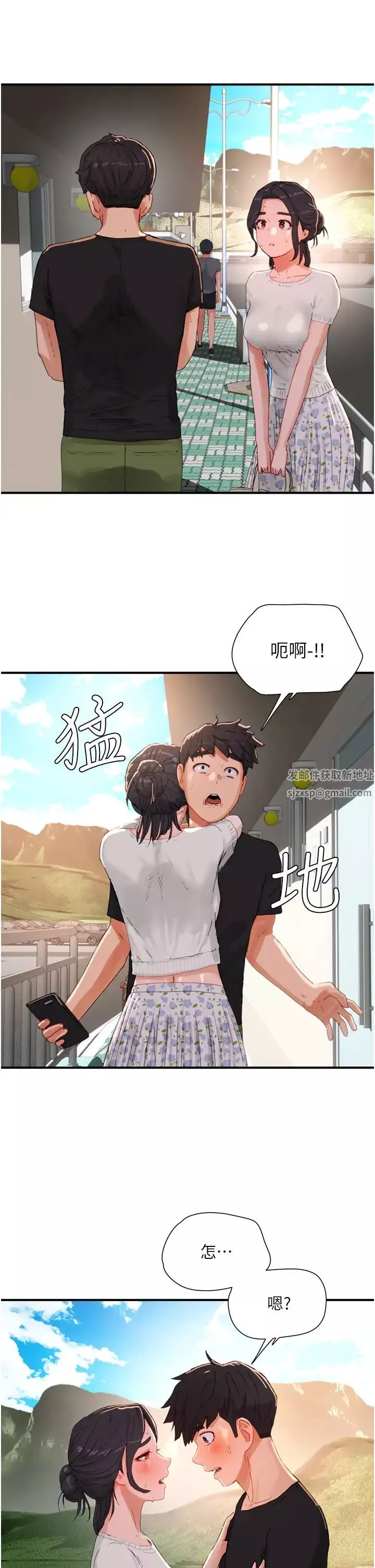 夏日深處第74話-逸軒，我好想你