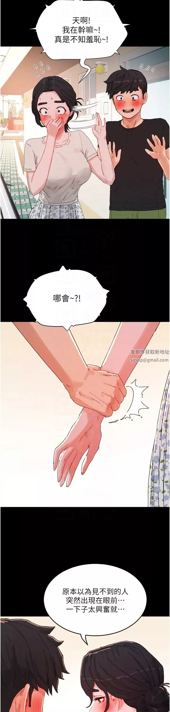 夏日深處第75話-過來試試看味道