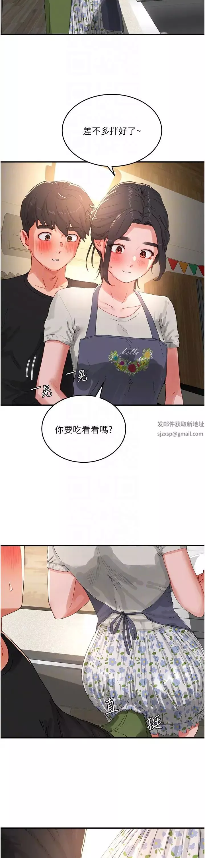 夏日深處第75話-過來試試看味道