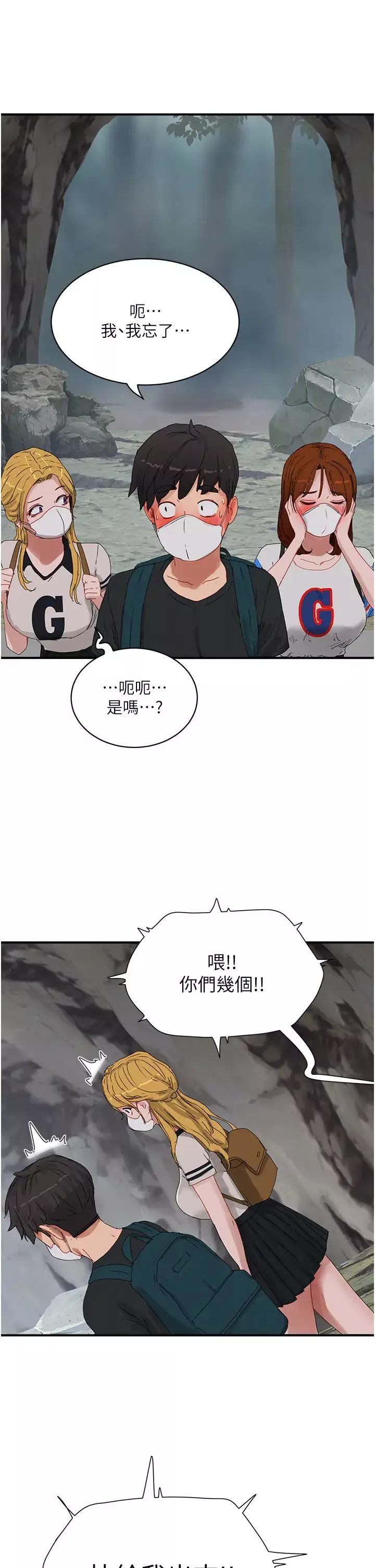 夏日深處第75話-過來試試看味道