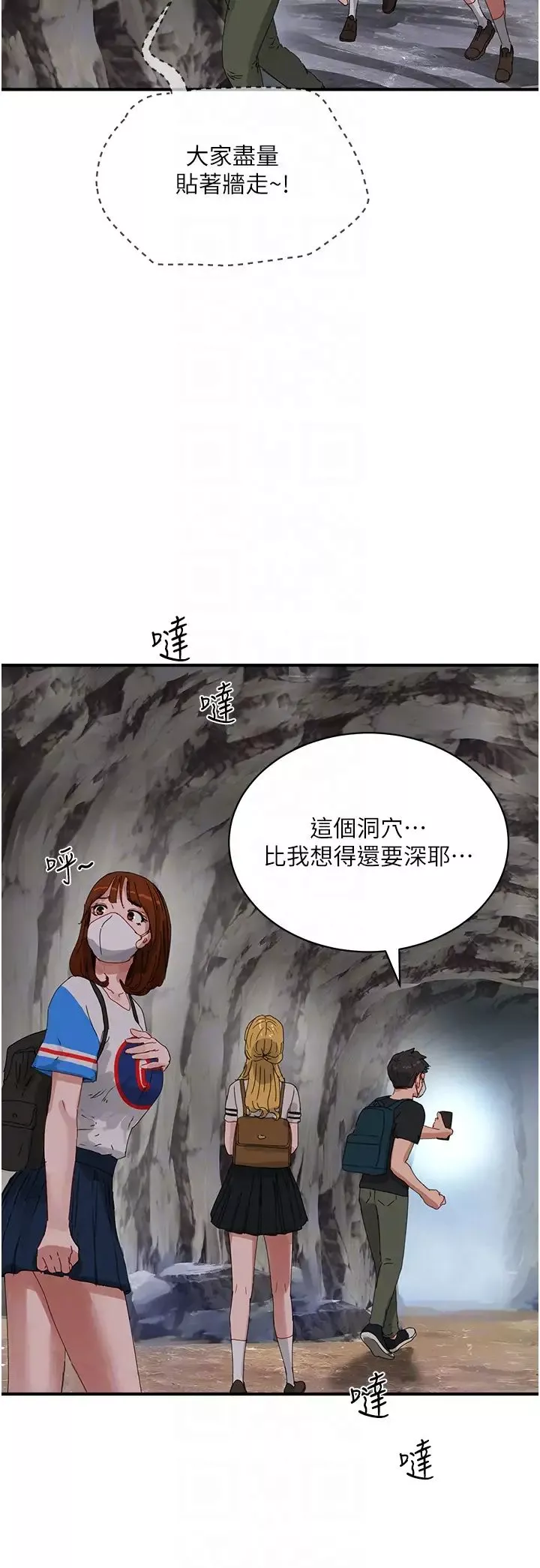 夏日深處第75話-過來試試看味道