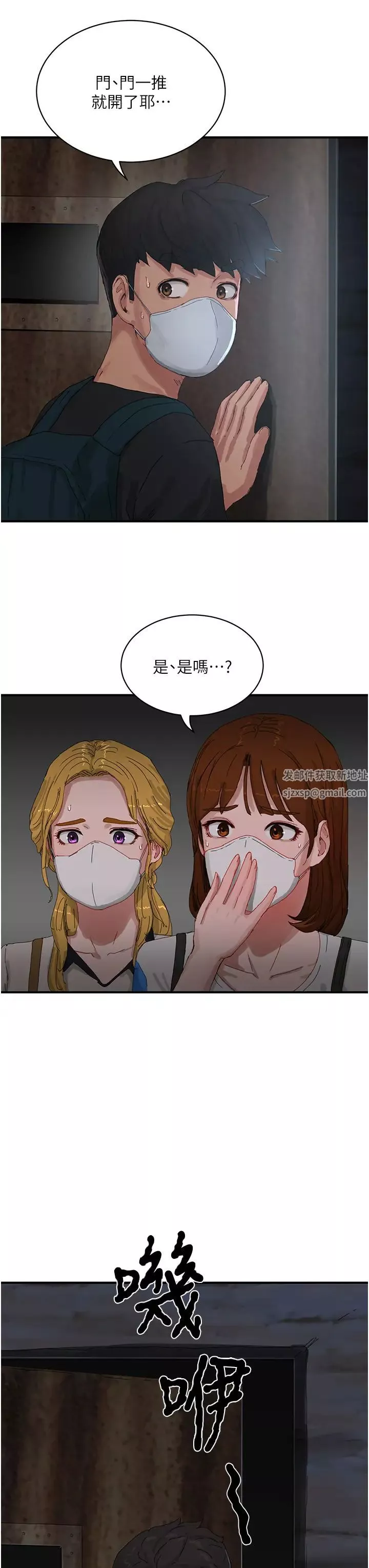 夏日深處第77話-在密閉的空間裡…