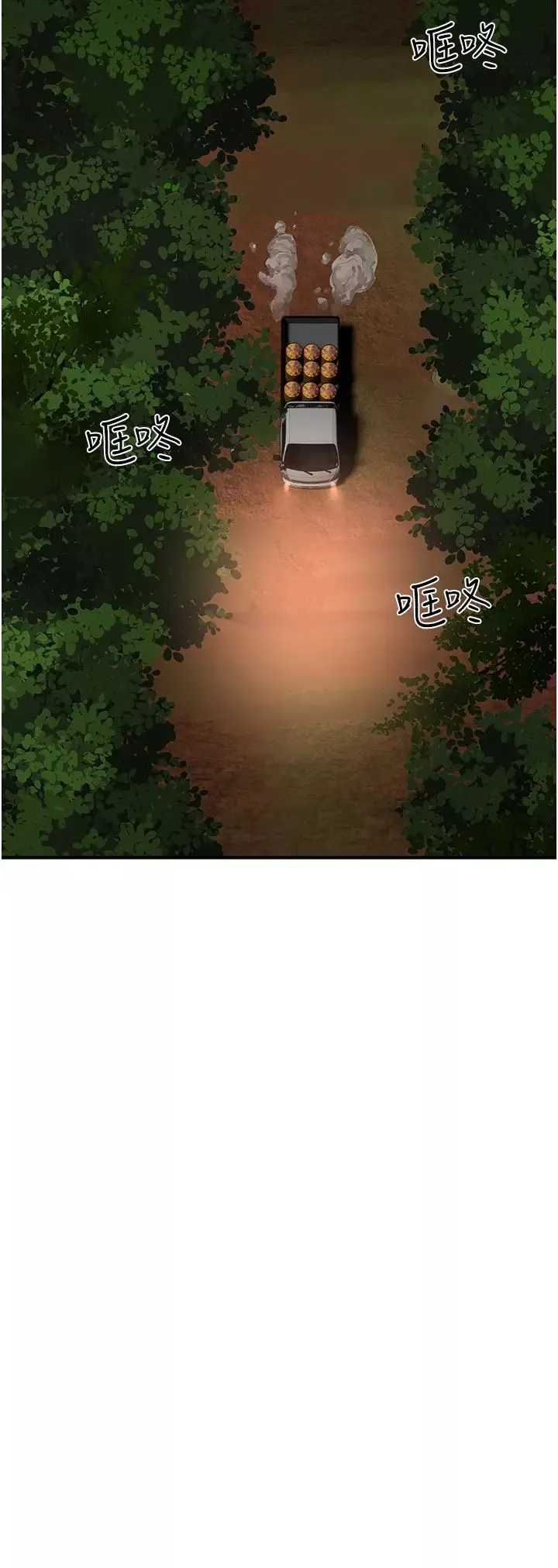 夏日深處第77話-在密閉的空間裡…