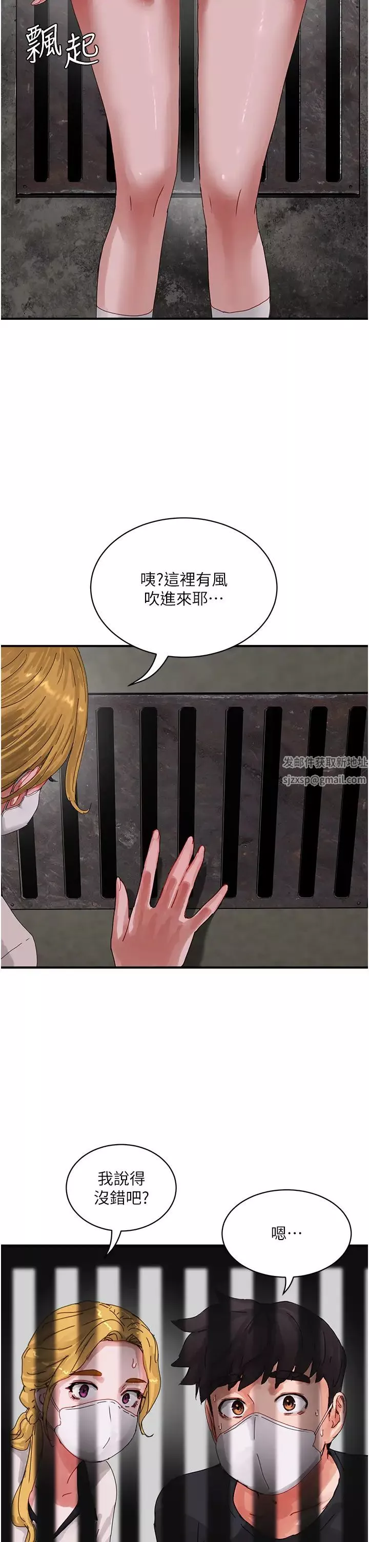 夏日深處第77話-在密閉的空間裡…