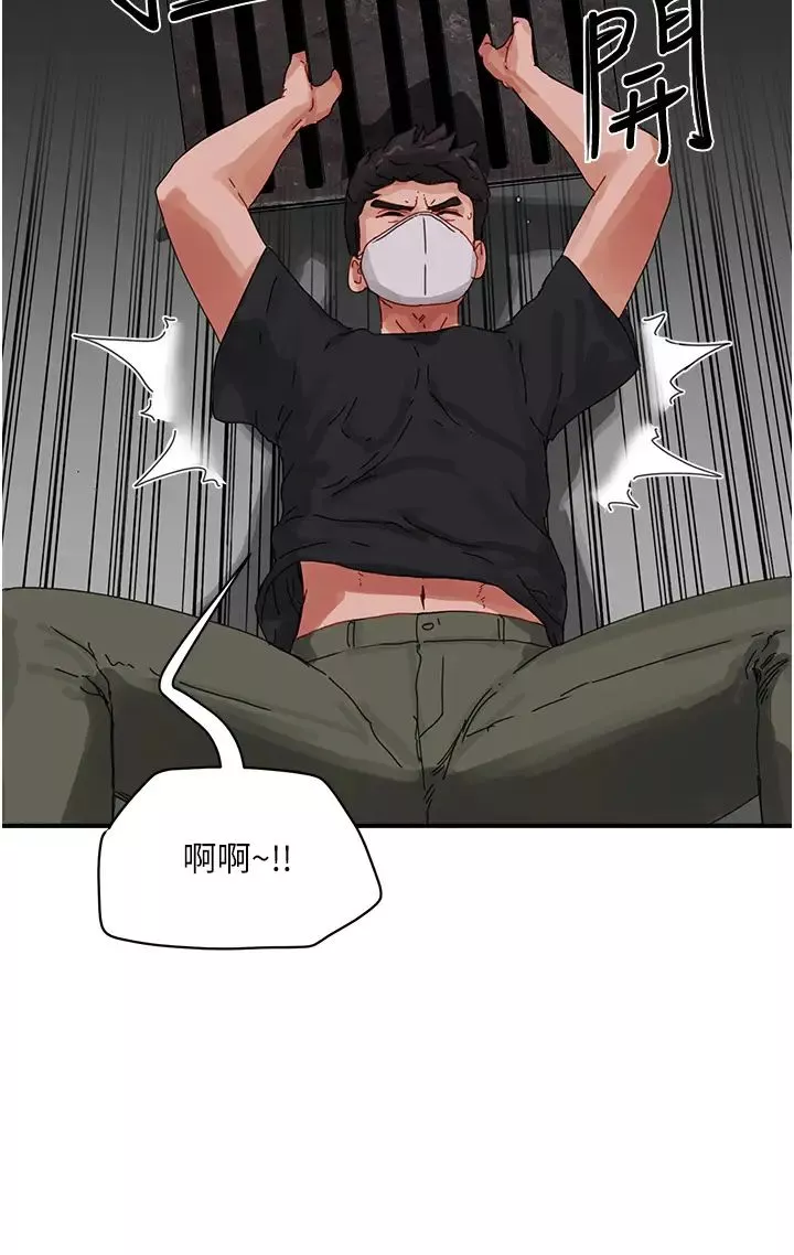 夏日深處第77話-在密閉的空間裡…