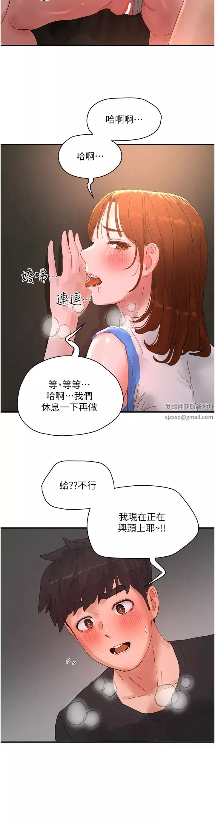 夏日深處第79話-坐在情敵身上被操