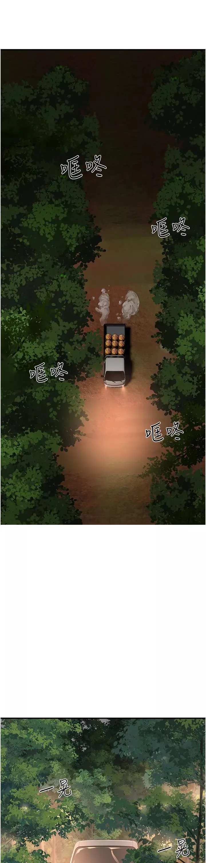 夏日深處第81話-好想再見阿姨一面…