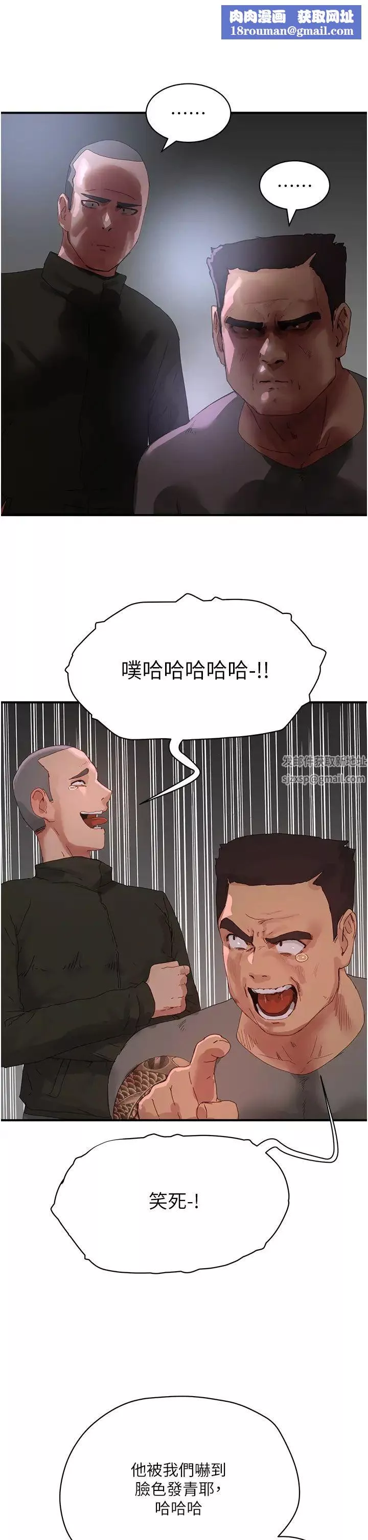 夏日深處第81話-好想再見阿姨一面…