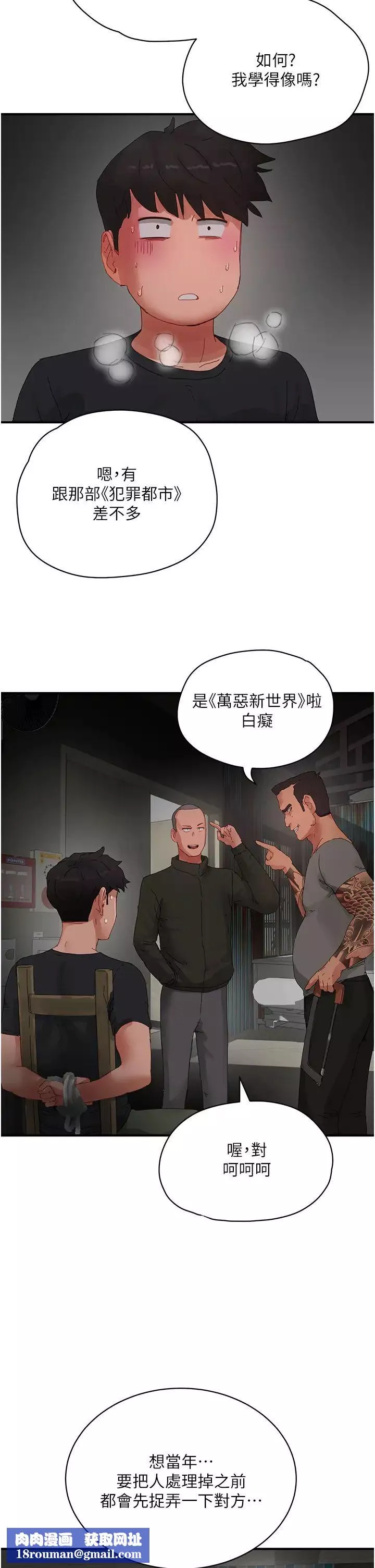 夏日深處第81話-好想再見阿姨一面…