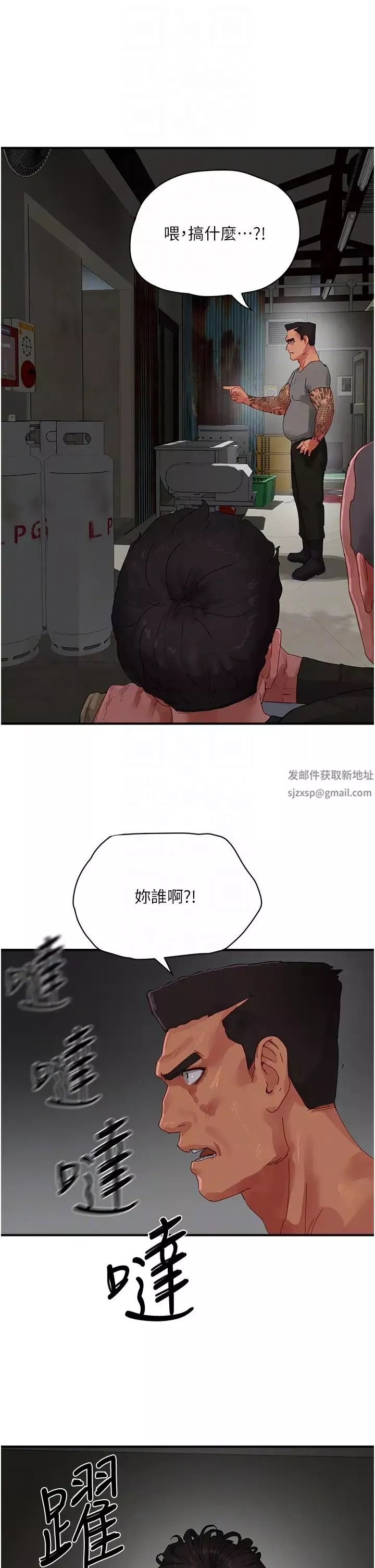 夏日深處第81話-好想再見阿姨一面…