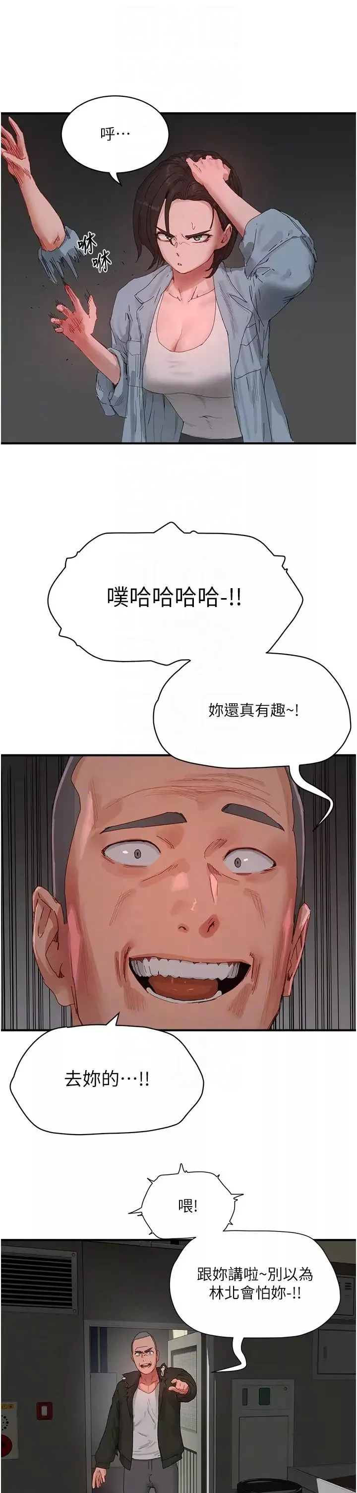 夏日深處第82話-危險的黃色交易