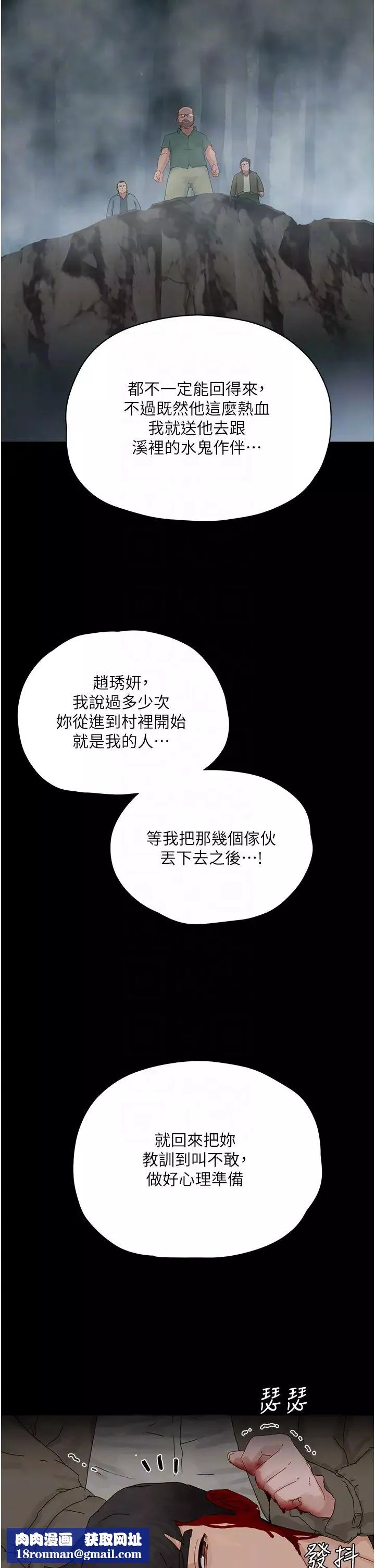 夏日深處第86話-對不起，讓妳久等瞭!!