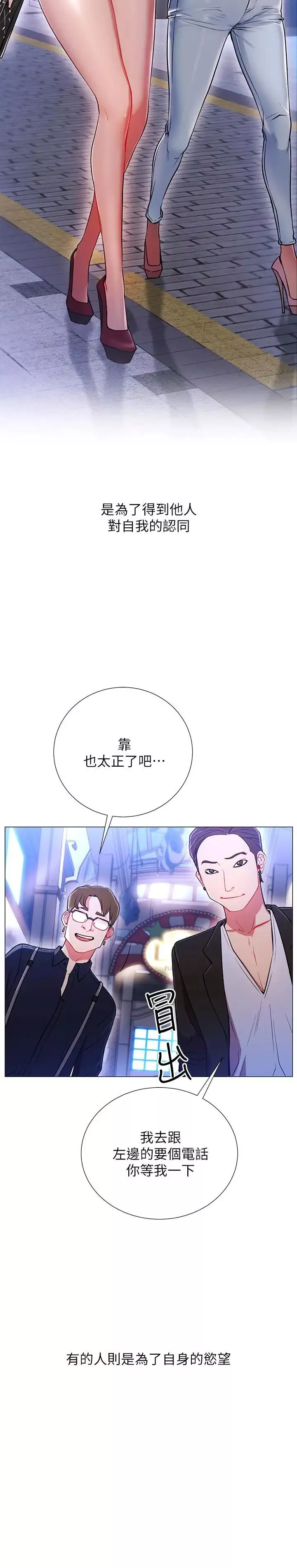 網紅私生活第1話-網紅的生活