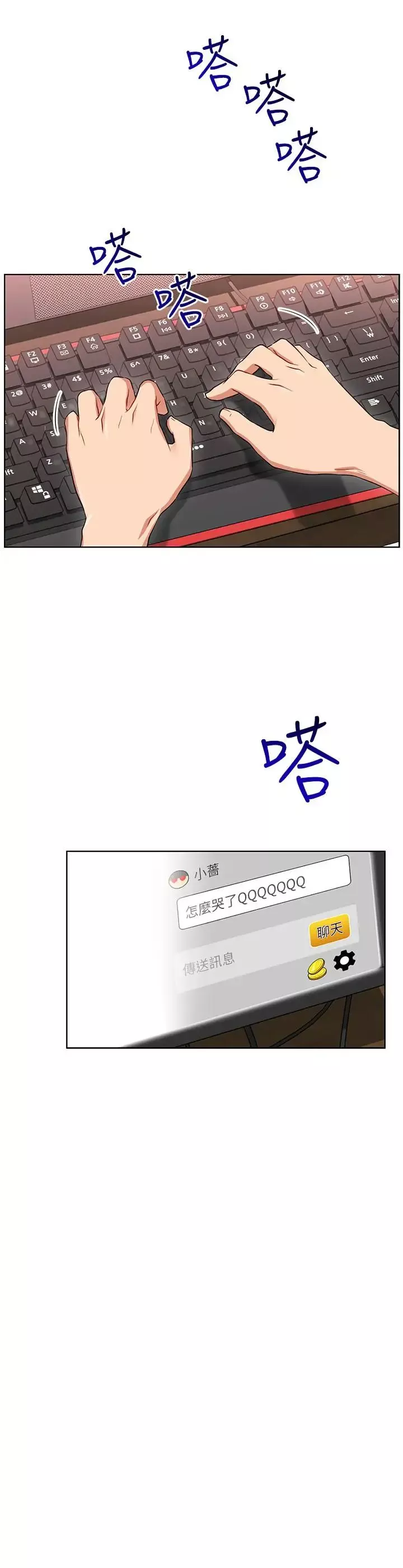 網紅私生活第1話-網紅的生活