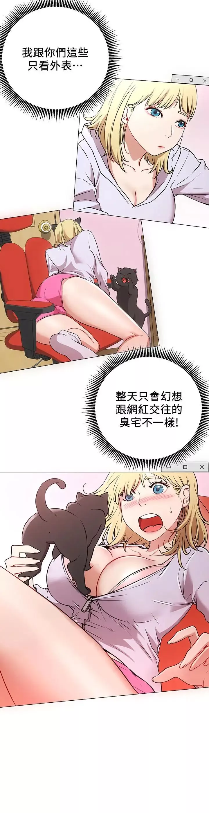 網紅私生活第1話-網紅的生活