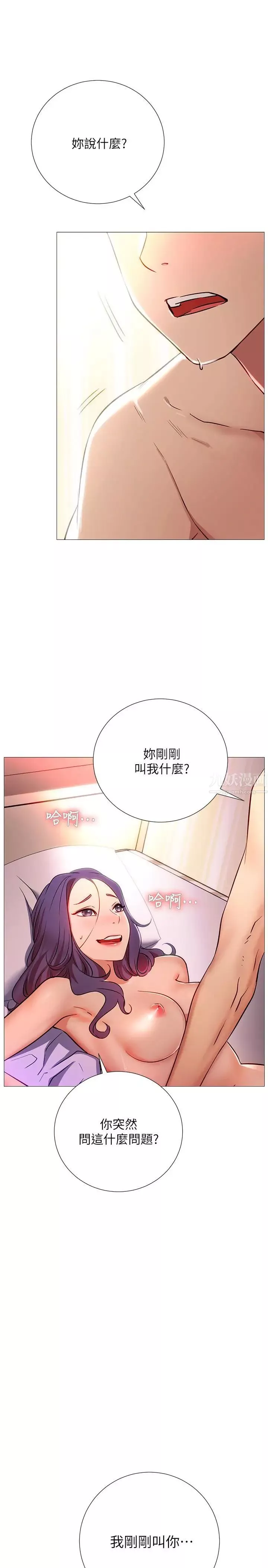 網紅私生活第2話-夢寐以求的帥哥人生