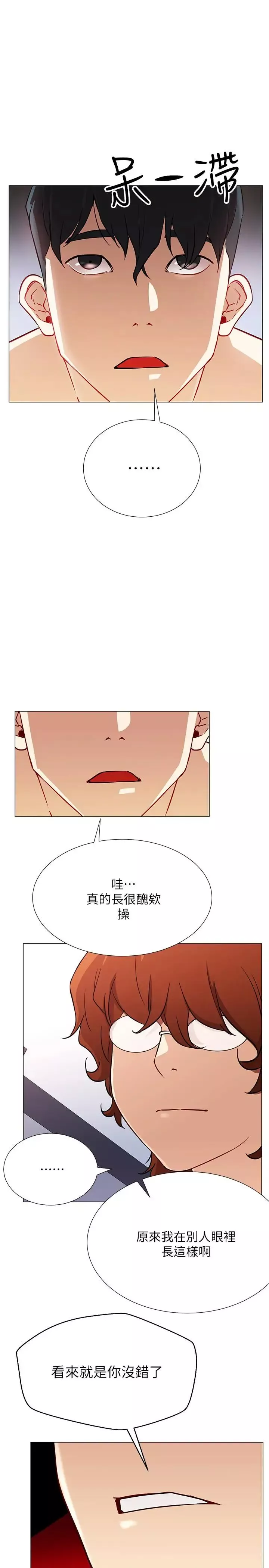 網紅私生活第2話-夢寐以求的帥哥人生