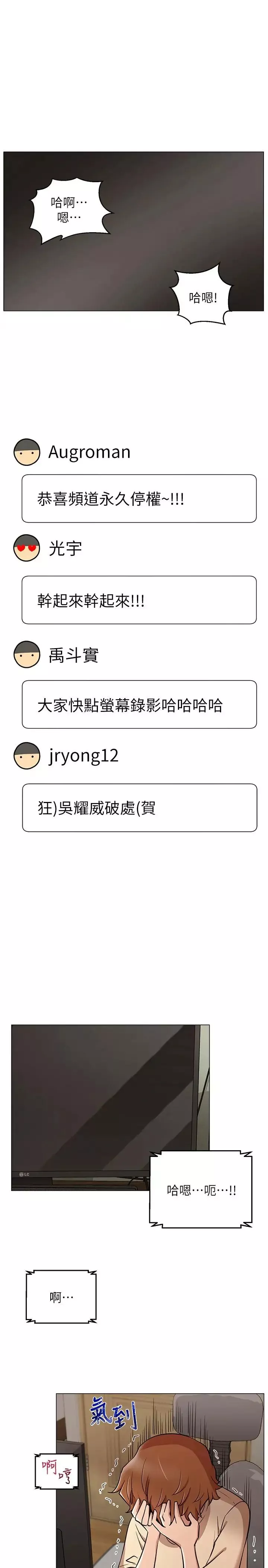 網紅私生活第5話-你應該不會只顧自己爽吧