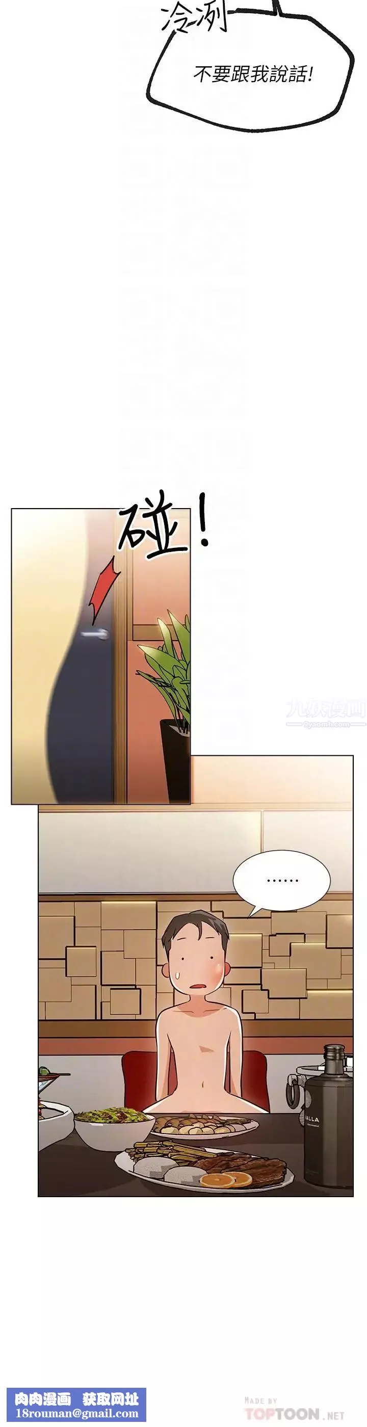網紅私生活第6話-真愛登場