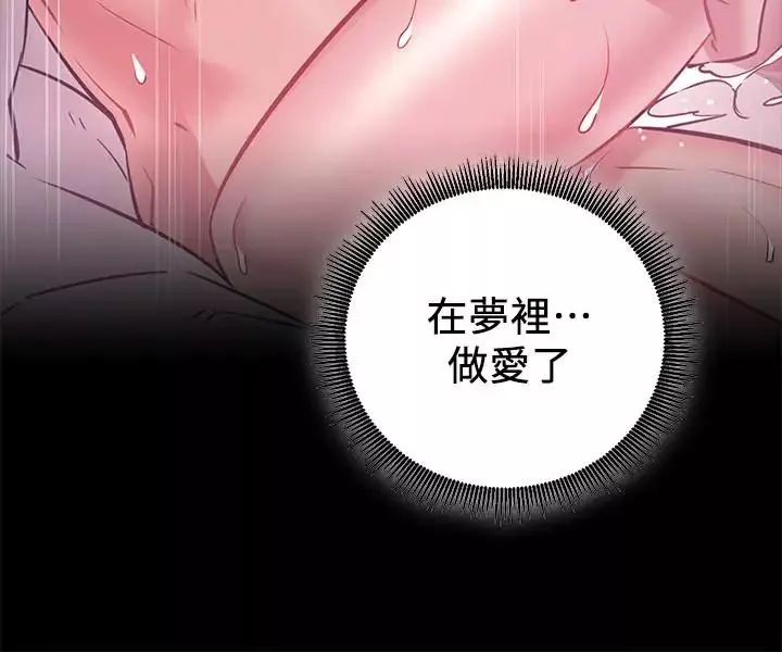 網紅私生活第6話-真愛登場