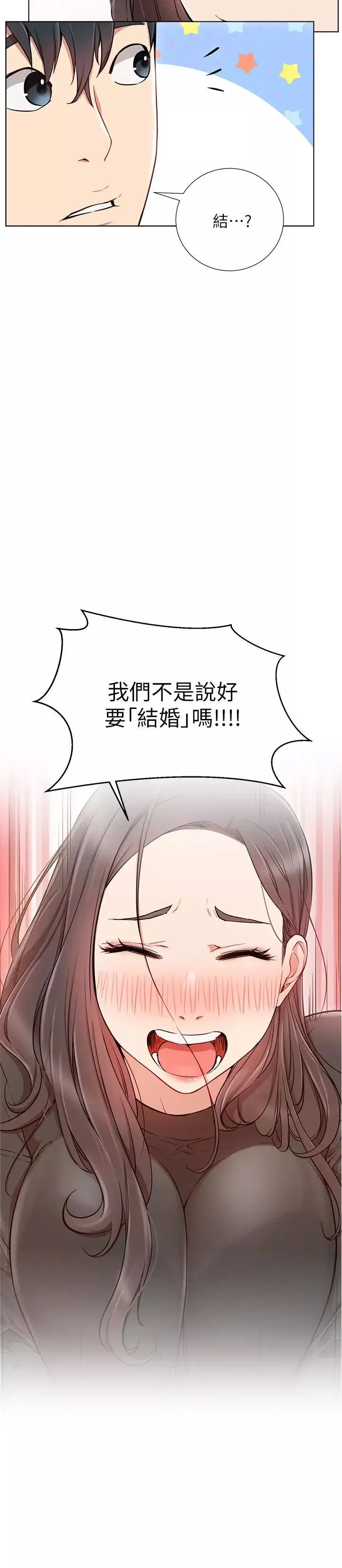 網紅私生活第7話-遇上危機的柏翰