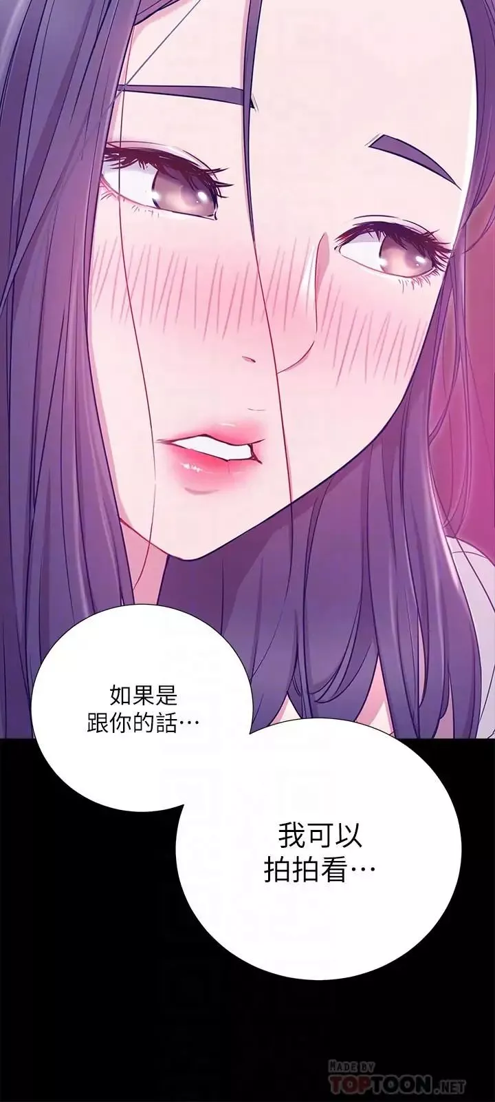 網紅私生活第7話-遇上危機的柏翰