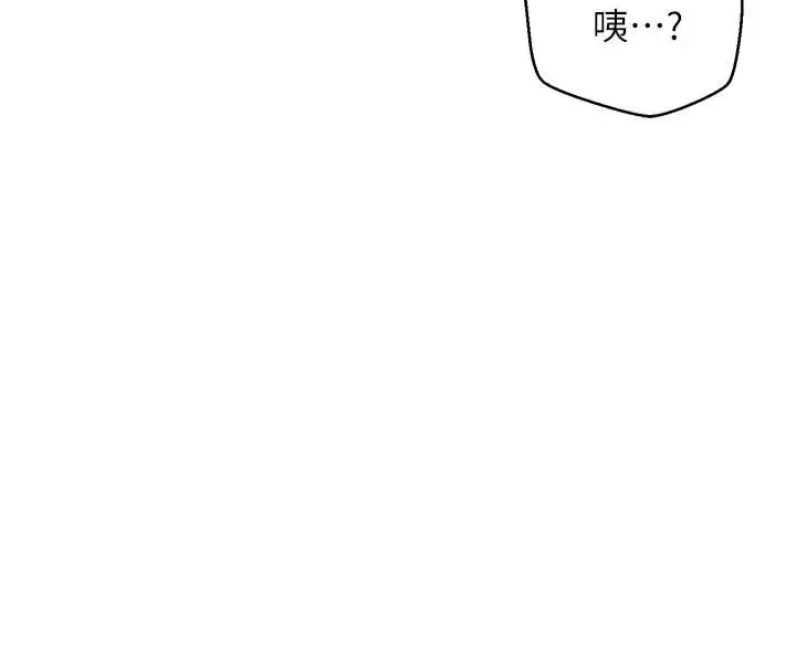 網紅私生活第7話-遇上危機的柏翰