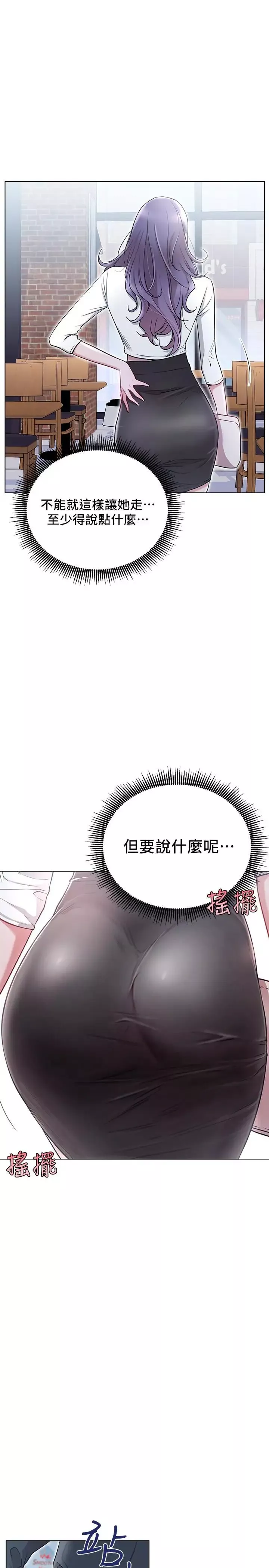 網紅私生活第7話-遇上危機的柏翰