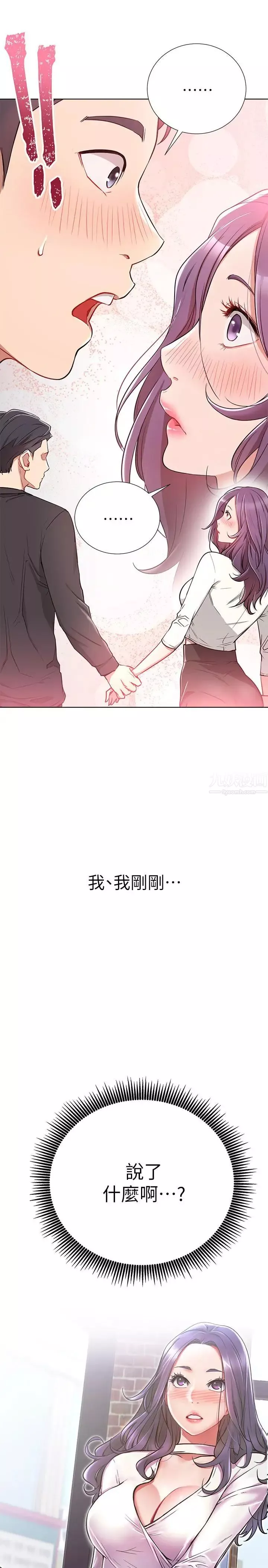 網紅私生活第7話-遇上危機的柏翰