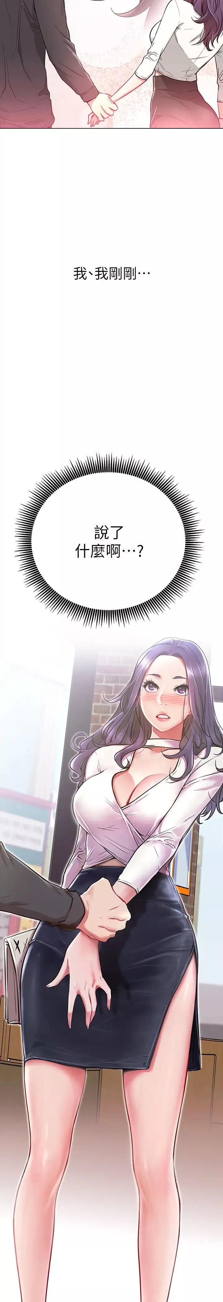 網紅私生活第8話-在床上主動進攻的柏翰