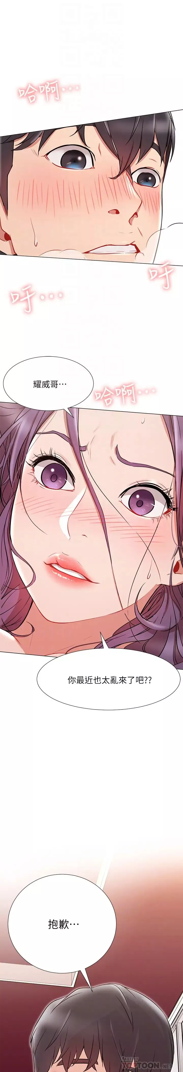 網紅私生活第8話-在床上主動進攻的柏翰