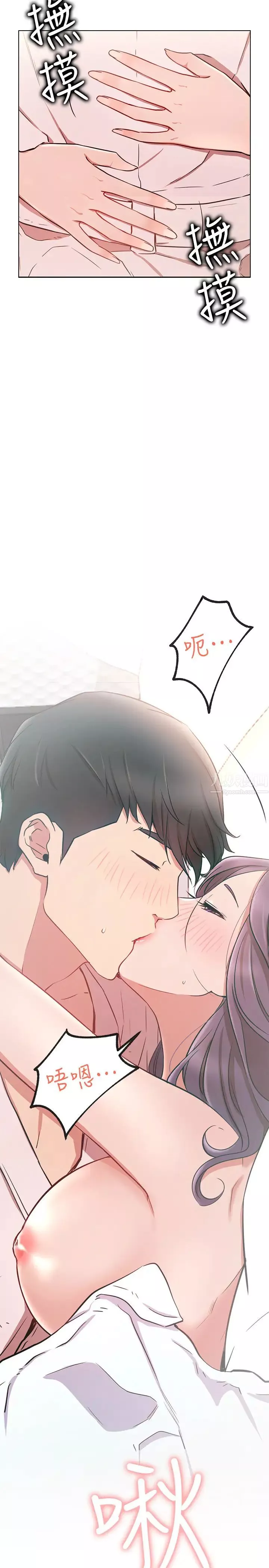網紅私生活第8話-在床上主動進攻的柏翰