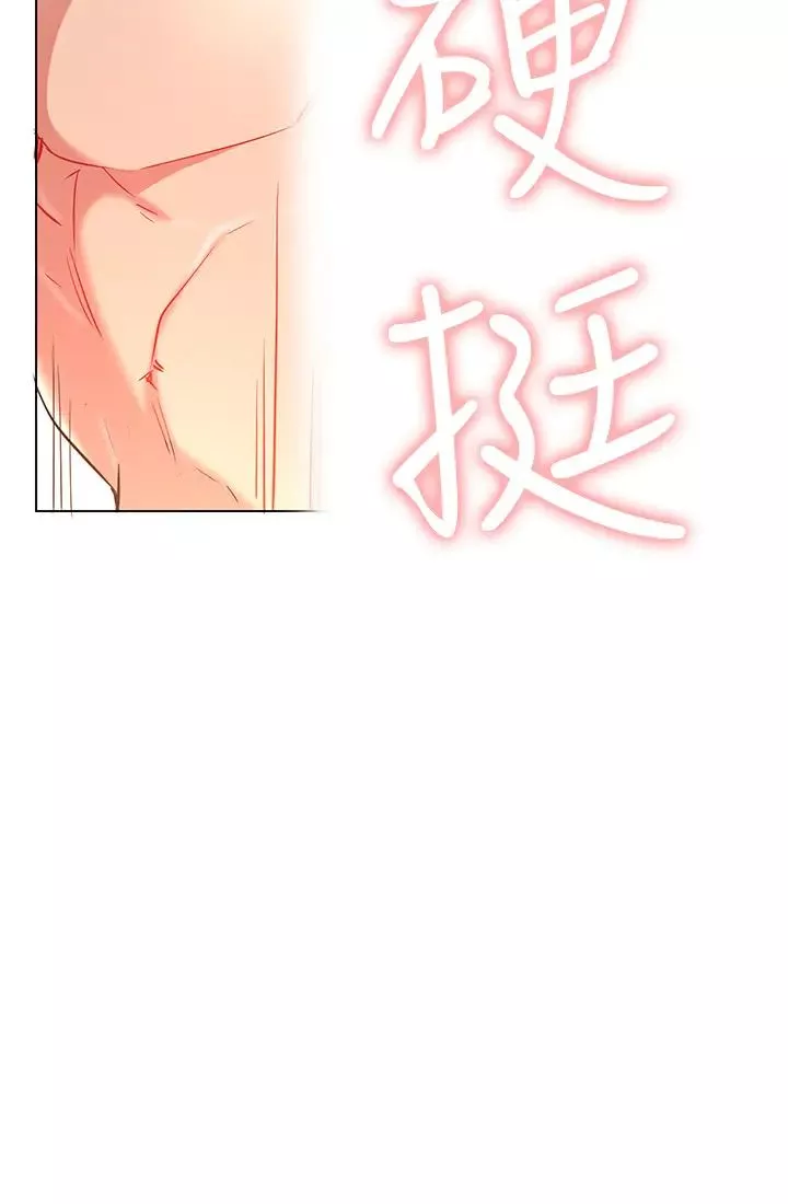網紅私生活第8話-在床上主動進攻的柏翰