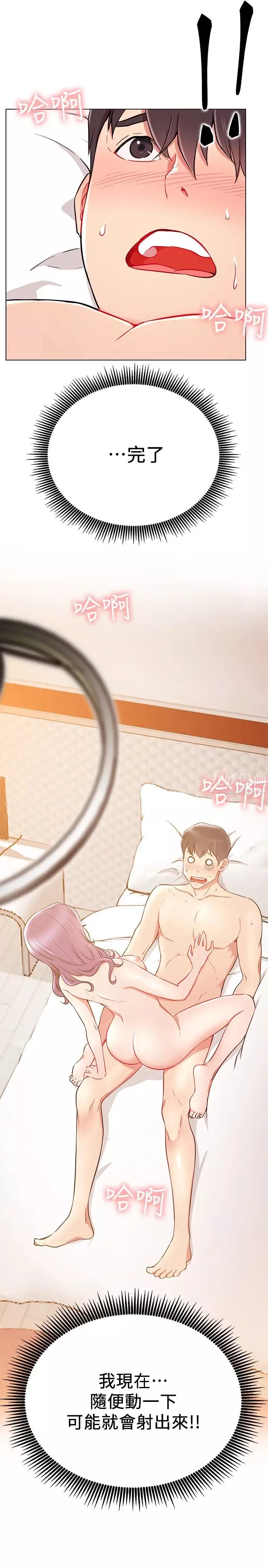 網紅私生活第8話-在床上主動進攻的柏翰