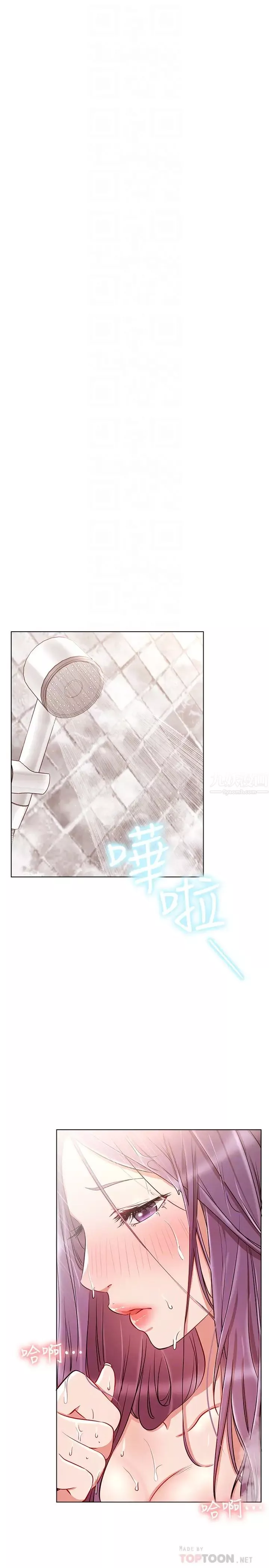 網紅私生活第9話-在浴室的第二回合