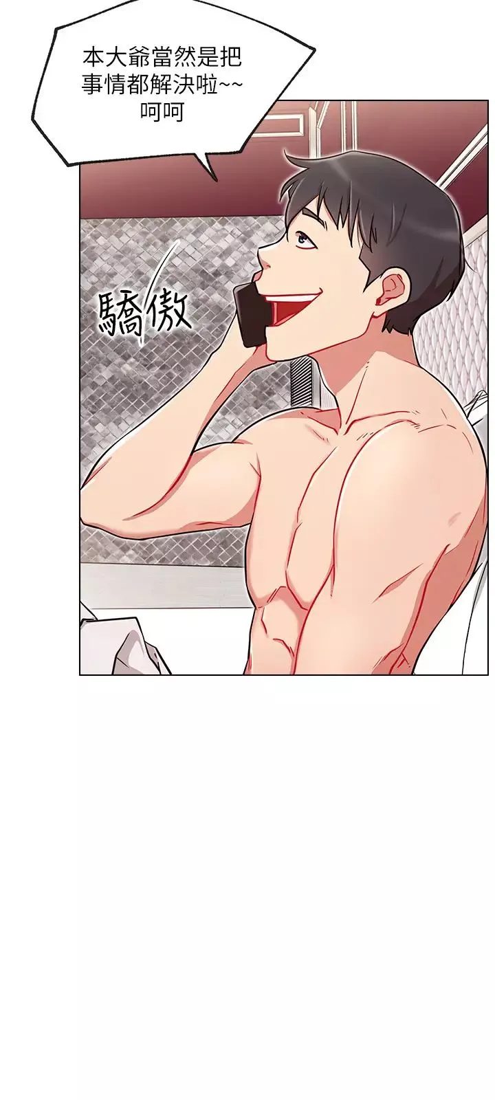 網紅私生活第9話-在浴室的第二回合