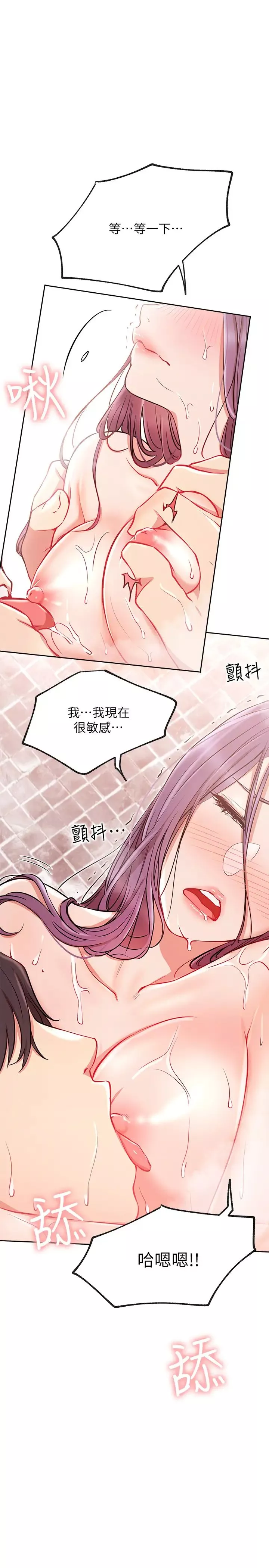 網紅私生活第9話-在浴室的第二回合