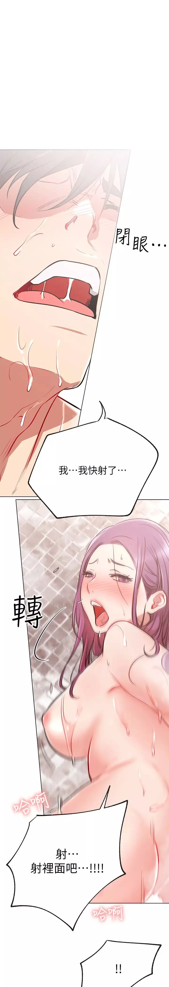 網紅私生活第9話-在浴室的第二回合