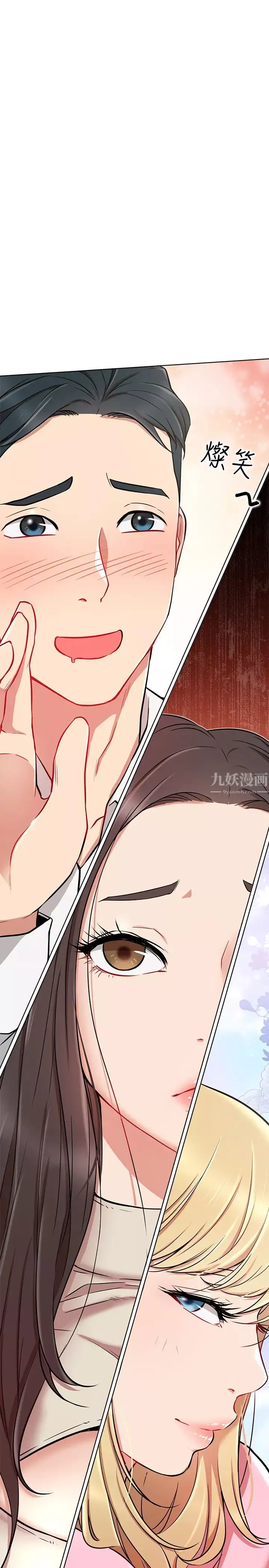 網紅私生活第11話-無法理解的女人心