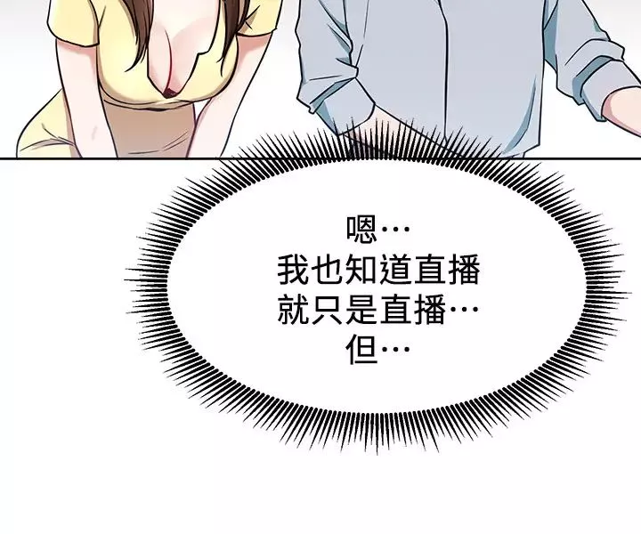 網紅私生活第11話-無法理解的女人心