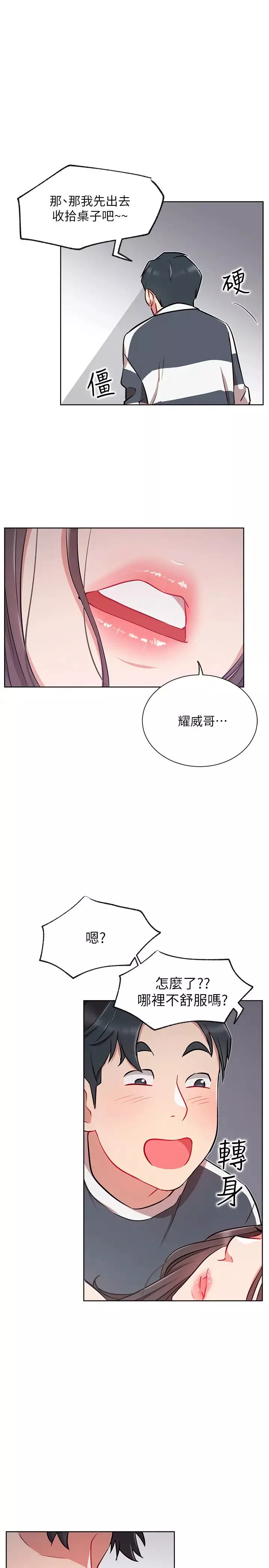 網紅私生活第12話-耀威哥…不要走