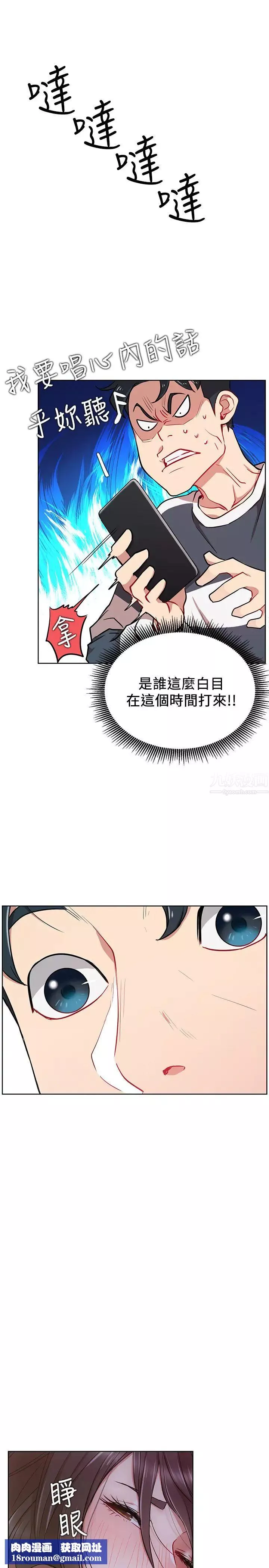 網紅私生活第13話-挑逗耀威的薔薇