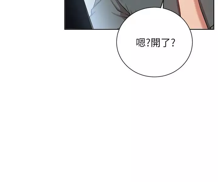 網紅私生活第13話-挑逗耀威的薔薇