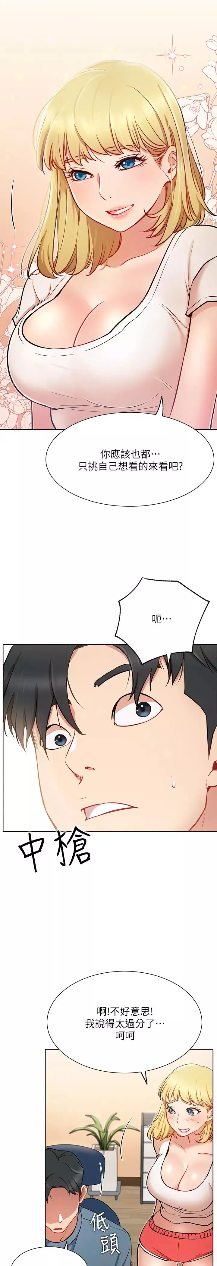 網紅私生活第14話-直播上看不到的私密處