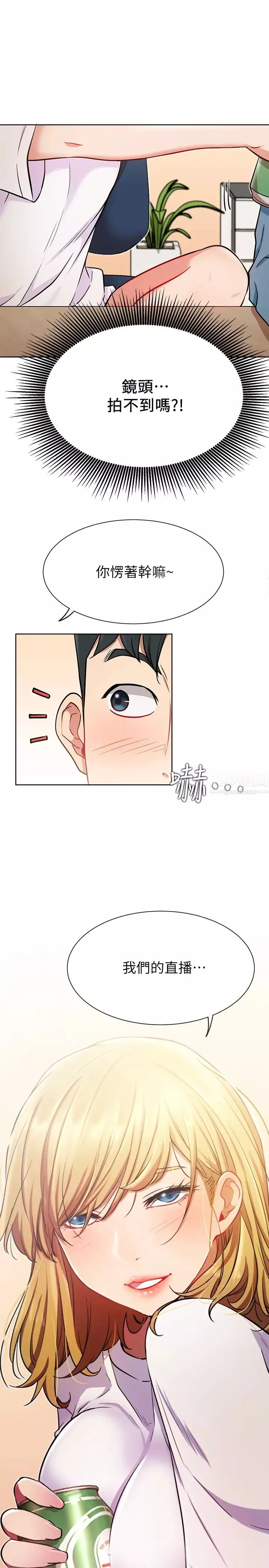 網紅私生活第14話-直播上看不到的私密處