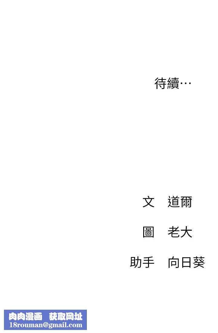 網紅私生活第14話-直播上看不到的私密處