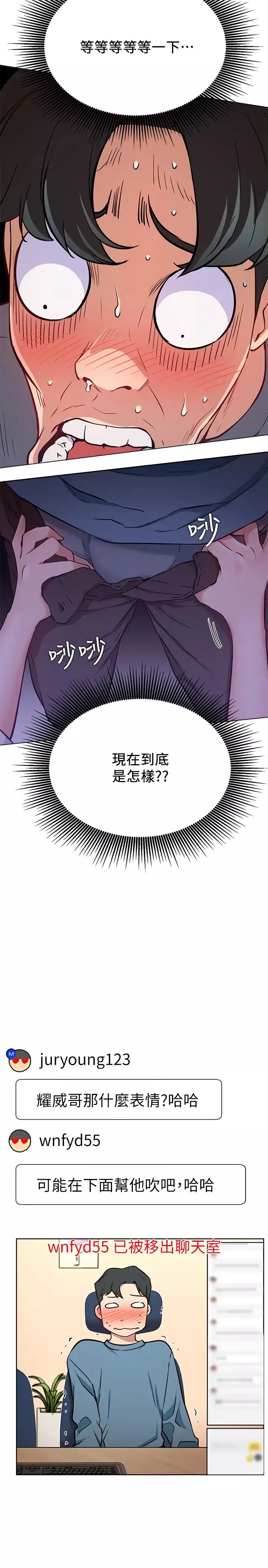 網紅私生活第15話-我應該也很好吃喔