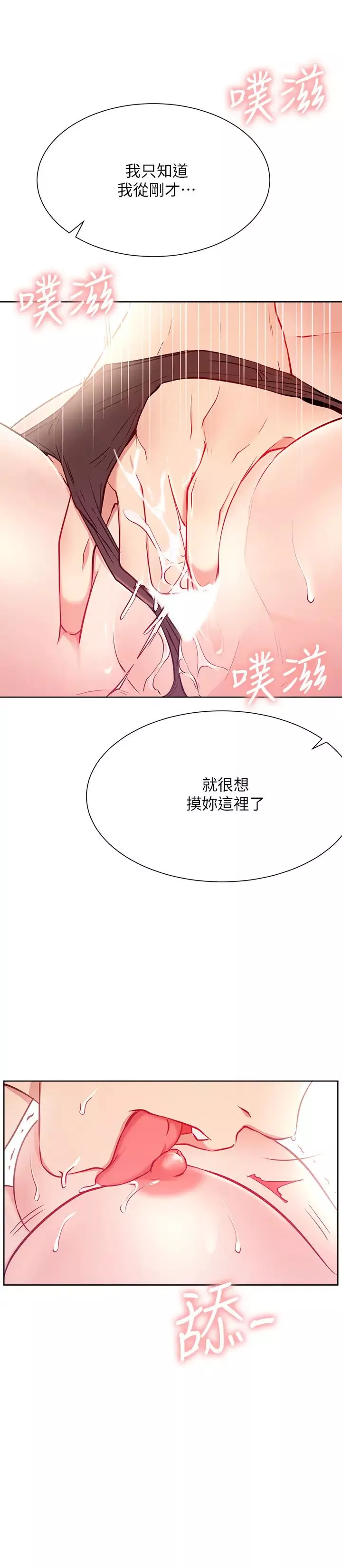 網紅私生活第16話-內褲可以看，為什麼這邊不行?