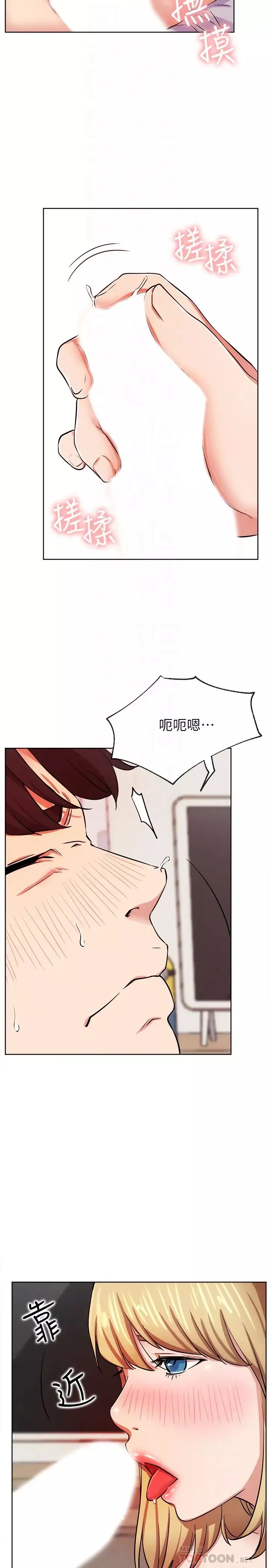 網紅私生活第17話-解決不了的慾望