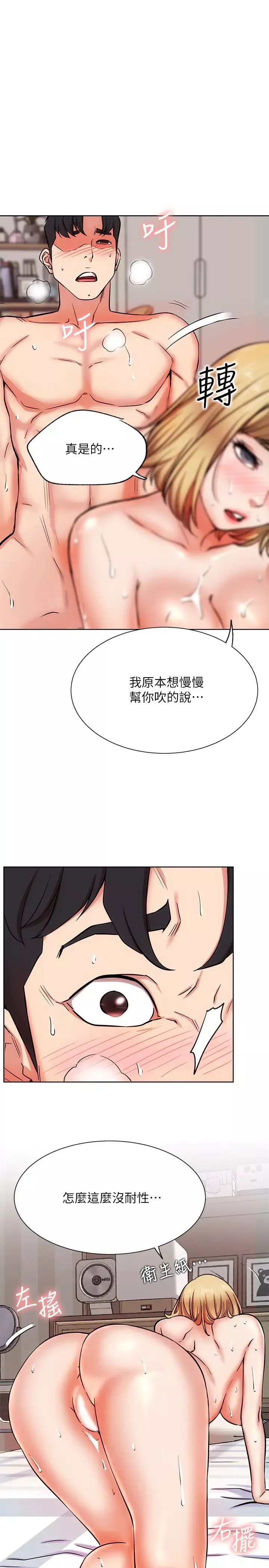 網紅私生活第17話-解決不了的慾望